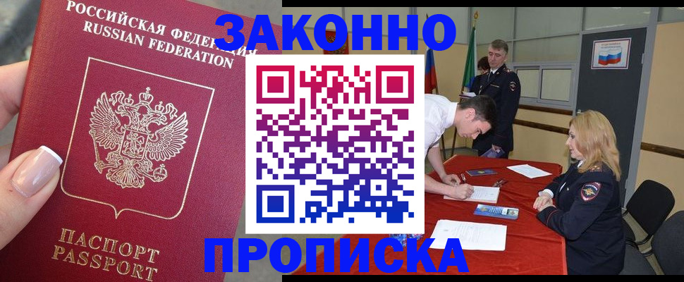 прописка для военкомата в Каспийске