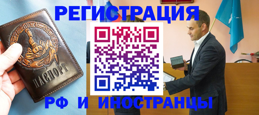 временная регистрация адрес в Каспийске