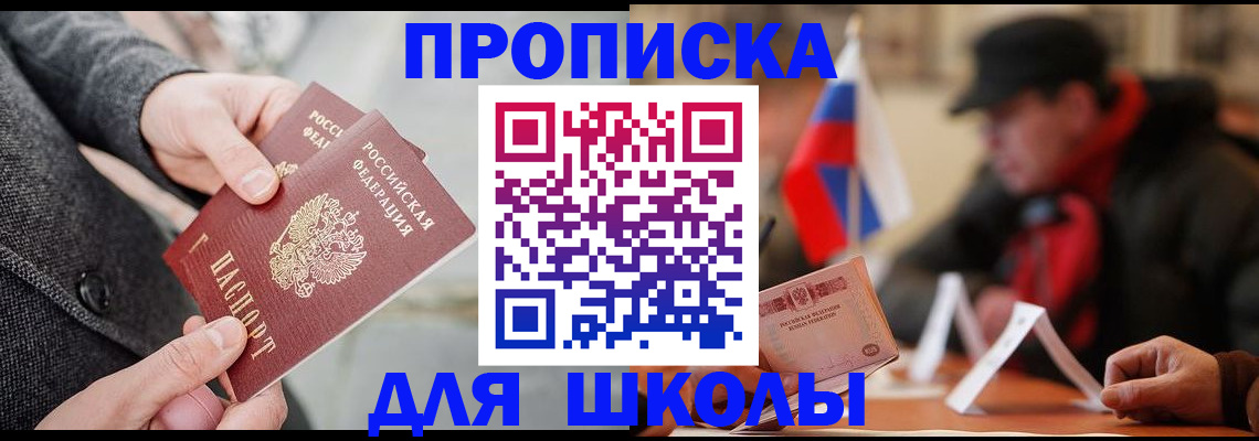 прописка поиск в Каспийске
