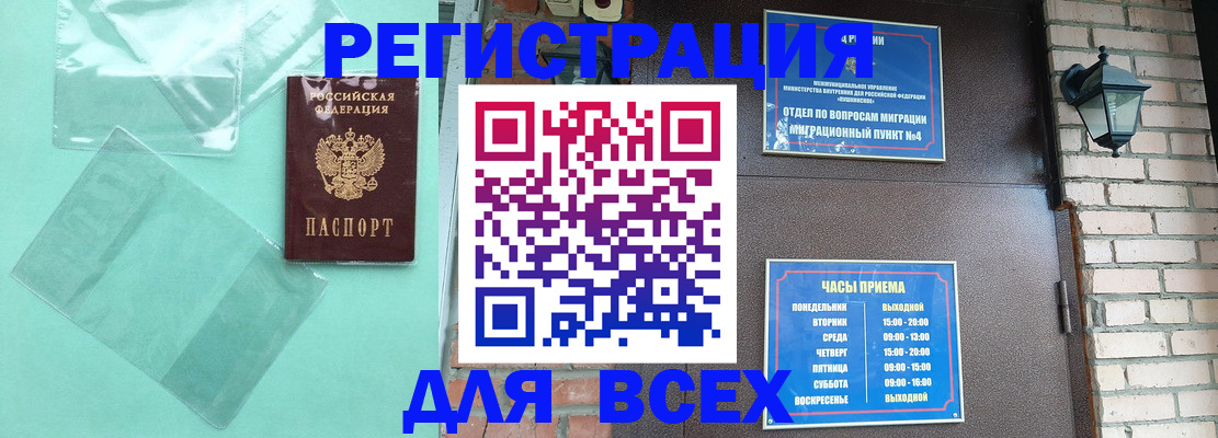временная прописка в Каспийске