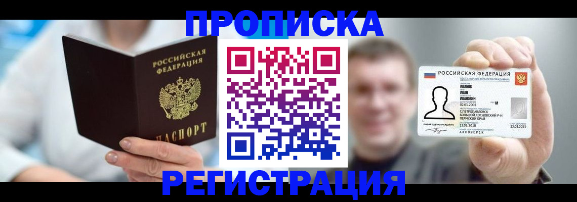 миграционный учет в Каспийске